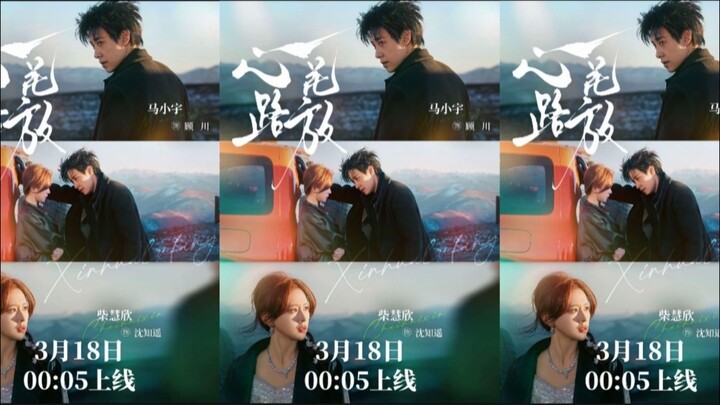 TRỌN BỘ - TÂM HOA LỘ PHÓNG ( Mã Tiểu Vũ , Sài Tuệ Hân )