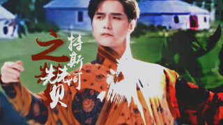 [Ayunga] สรรเสริญแม่น้ำเทซี (เวอร์ชั่นสนุกสนานไม่มีปฏิกิริยา) สามเวอร์ชั่นของการเต้นรำแบบผสมของมองโก