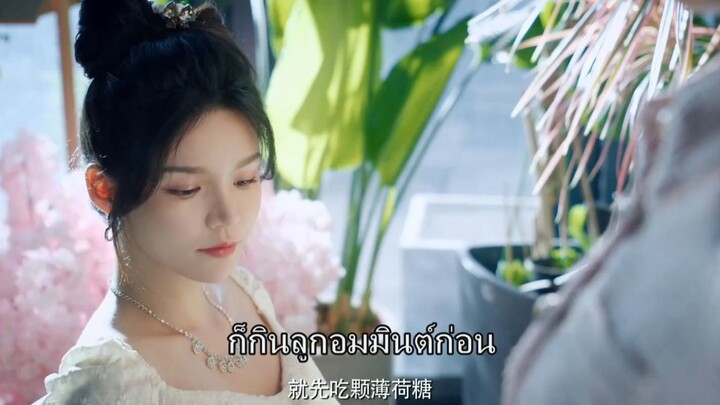 The Wind It s the Heartbeat (2025) ซบไทย EP1.ts