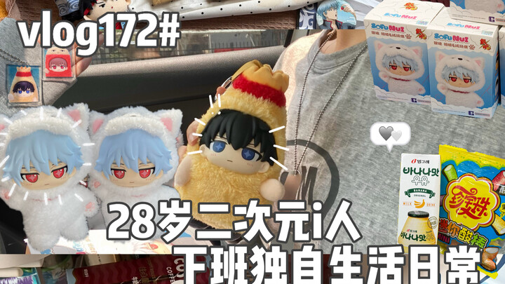 Duhuo vlog: Solo dining at Big’s / Opening a Gintama blind box / Enjoying “foodie” snacks / Sipping 
