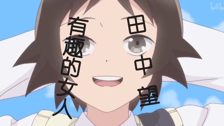 （有趣的女人原版）每天一遍，防止郁闷~~~··~