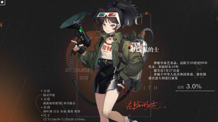 Back to the Future 1999: Hong Kong Girl, Mudskipper Taxi