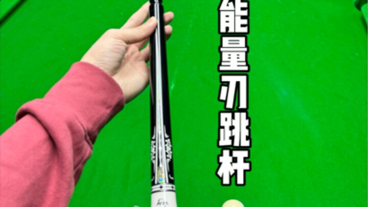 Pilili Energy Blade Jump Rod