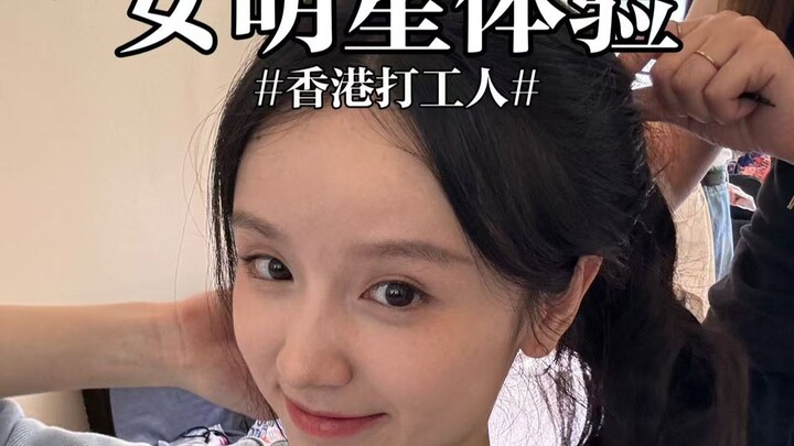 สัมผัสประสบการณ์แบบจุ่มตัวในกองถ่ายโฆษณา TVC พร้อมสัมผัสประสบการณ์ของ "ดาราสาว" ที่เป็นแรงงานฮ่องกง