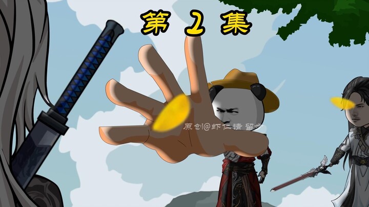 《飞升》第 2 集 ｜虾仁无忌遭遇险情