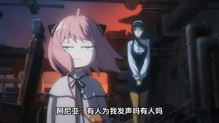 Anya: Is anyone speaking up for me?