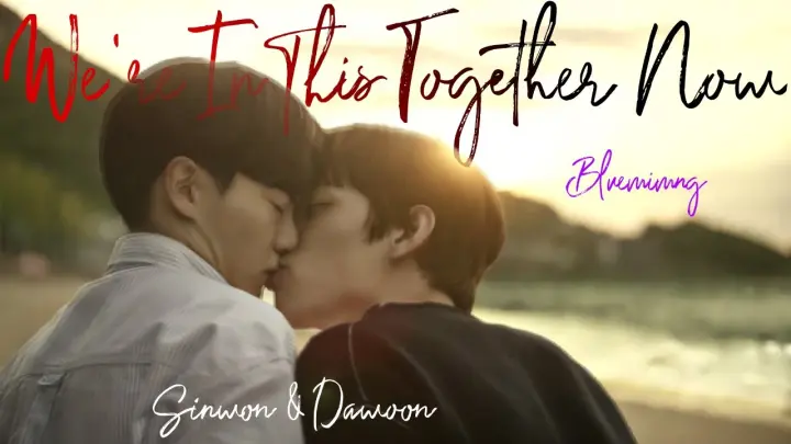 Sinwon & Dawoon ▸ We're In This Together Now [FMV] | Korean BL