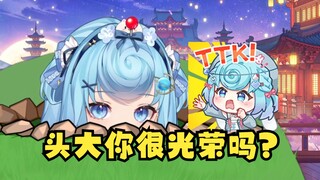 【恬豆】大头大头下雨不愁！人有雨伞我有大头！头大你很光荣吗？大头不是小时候骂人的话吗🤭好强的攻击性啊😨