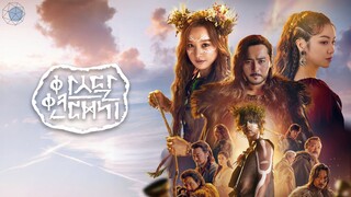 Arthdal Chronicles Episode 4