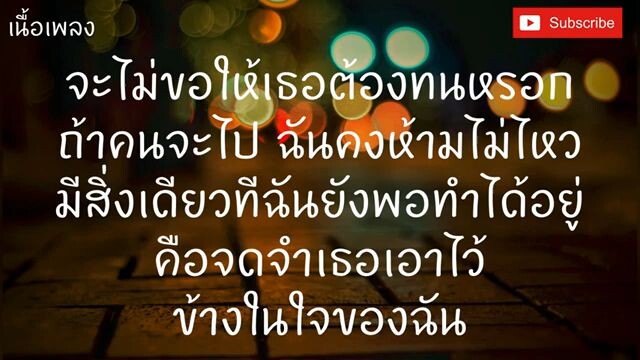 เลิกไม่เป็น