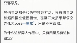 龙珠有哪些广为流传的梗？