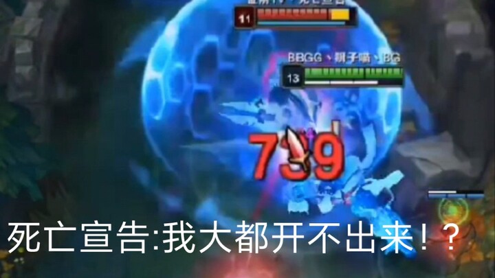 Death Announcement: I can barely open my eyes?!