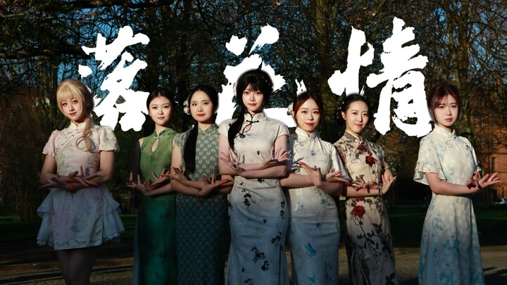If you knew I’d be dancing to “Luo Hua Qing” in the UK in 2025, you’d think I was happy too!