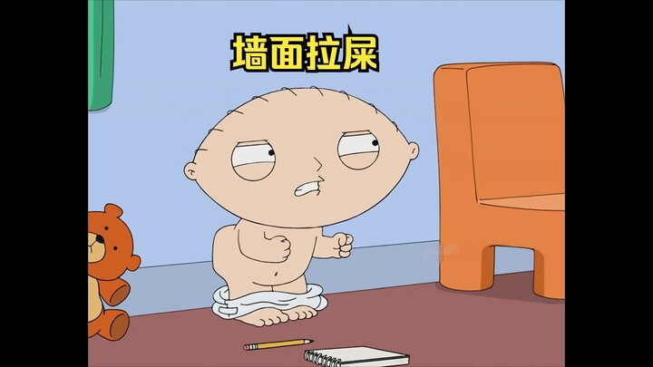 墙面拉屎