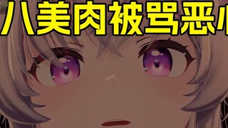 You are the only one who is scolding Bameirou, right?
