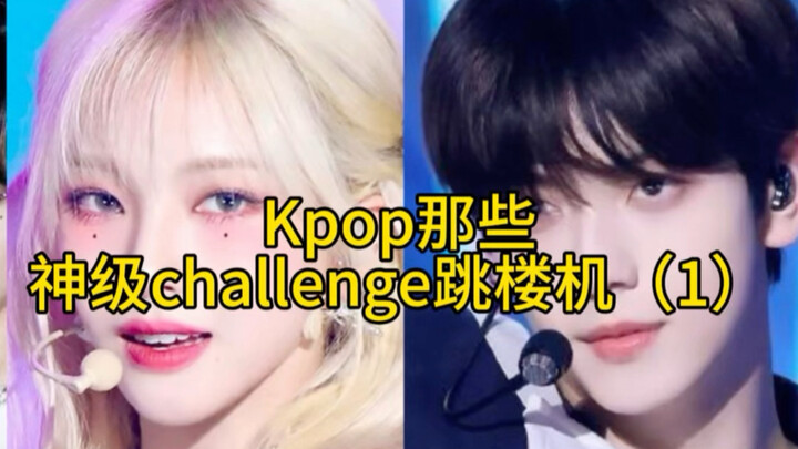 ท้าดวลระดับเทพใน K-pop: รถไฟเหาะตีลังกา (ตอนที่ 1)