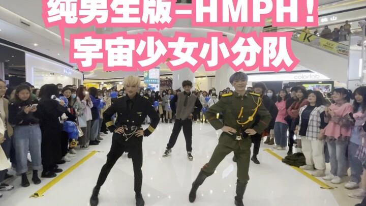 [All-Male Version] HMPH! - WJSN Chocome Halloween Special (K-pop in Public Chengdu BZ Roadshow Stage