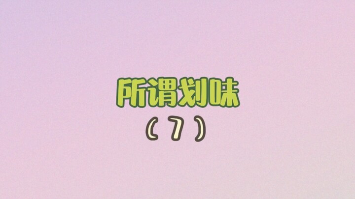 【NCT】ما يسمى بطعم التخطيط 7 هذه المرة ليس فقط هناك طعم التخطيط بل أيضًا طعم القوة (؟)