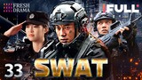 【Multi-sub】SWAT EP33 | 💥Special Forces | Military Kung Fu | Ren Tian Ye, Xu Hong Hao | Fresh Drama
