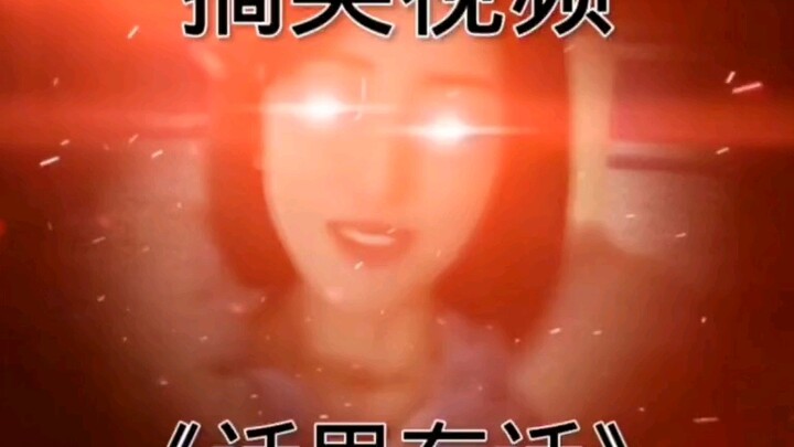 "Charging Is Your Lie"