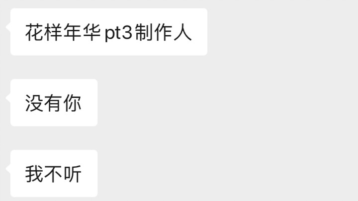 Hoa dạng niên hoa 3.0?