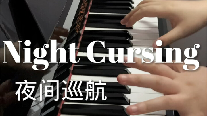 [لعنة الليل] “اشتعل نارًا طوال الليل، لكنه سقط قبل الفجر”