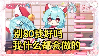 【草莓猫Taffy】暴躁主播在线家暴莓莓露