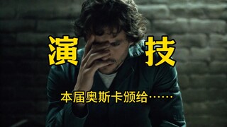 【拔剧搞笑】两大“影帝”现场拼演技