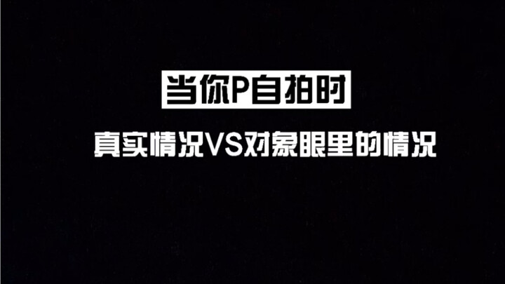(Khi bạn chỉnh ảnh selfie) Thực tế so với cách người ấy nhìn bạn