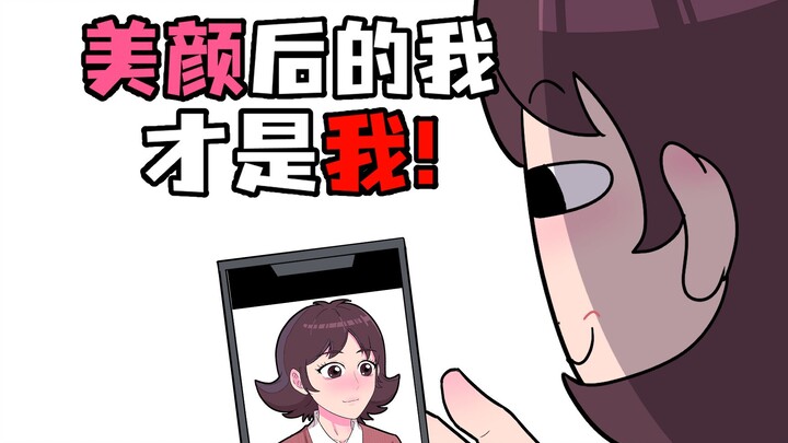 如果有人说你自拍和本人不像，你会怎么反驳？