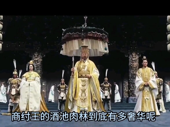 Seberapa mewah sebenarnya kolam anggur dan hutan daging Raja Zhou dari Shang
