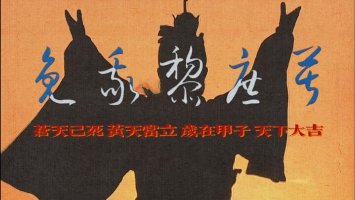 【Miễn ta khổ vì tháng năm lãng phí I – Phổ lời】“Thánh nhân hóa thân thành mưa móc, nguyện cho kho lẫ