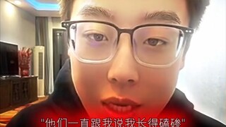 “长的磕碜是你的谎言”