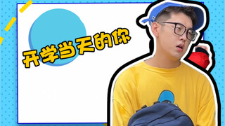友情提示：您已进入开学倒计时
