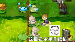 [Plants vs. Zombies hybrid] Don't cross that line! !
