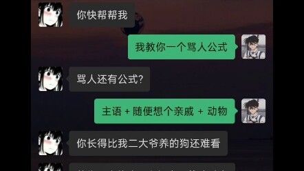 Công thức chửi người