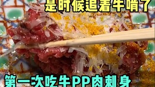 นี่เป็นครั้งแรกที่ฉันกินเนื้อ PP ฉันต้องระวังอะไรบ้าง?