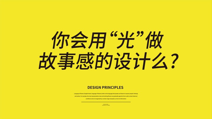 Essential Everyday Design Tip: Mastering the Use of Light.