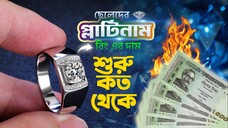 Platinum Diamond Ring for Boys   Full Price Breakdown & Expert Tips