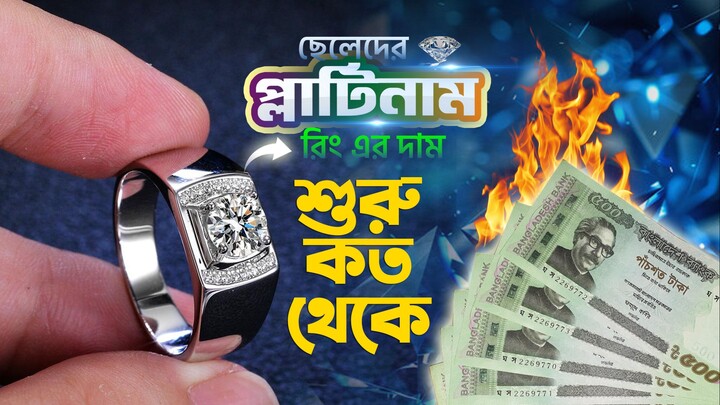 Platinum Diamond Ring for Boys   Full Price Breakdown & Expert Tips
