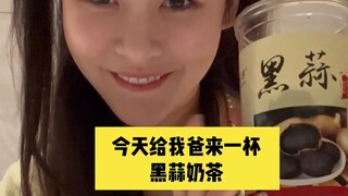 Cốc trà sữa tỏi đen đầu tiên trong mùa hè!