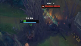 破败王：吃草回血的提莫？