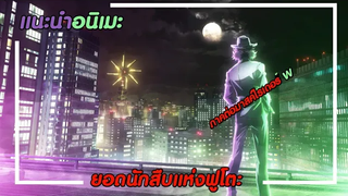 『แนะนำอนิเมะ』ภาคต่อมาสค์ไรเดอร์ W เป็นอนิเมะ!!! fuuto tantai ยอดนักสืบแห่งฟูโตะ
