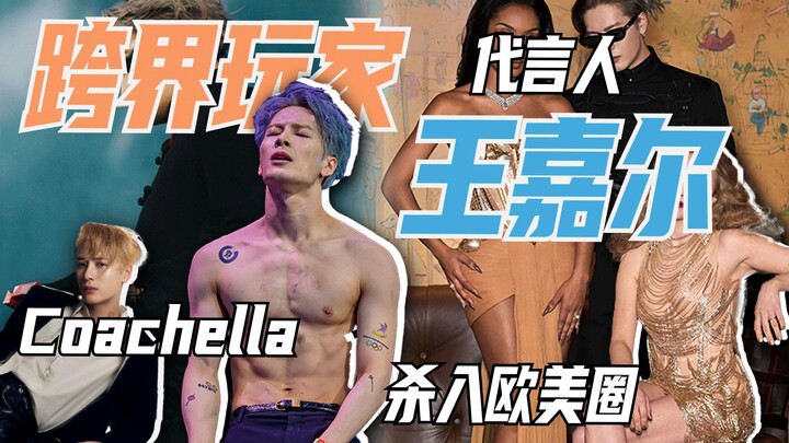 Đúng vậy, Vương Gia Nhĩ lại nổi tiếng khắp nơi rồi!