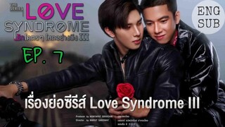 🇹🇭 Love Syndrome (2023) - Episode 7 Eng sub