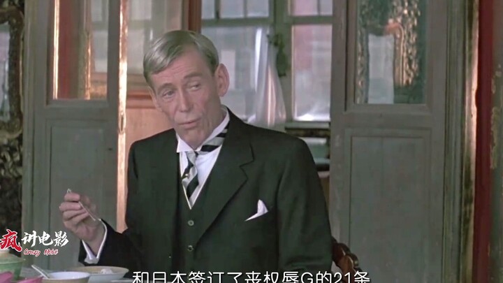 จักรพรรดิองค์สุดท้ายของจีนถูกกักขังในพระราชวังดุจเชลย ภาพยนตร์เรื่องนี้เล่าเรื่องราวชีวิตของผู่อีอย่