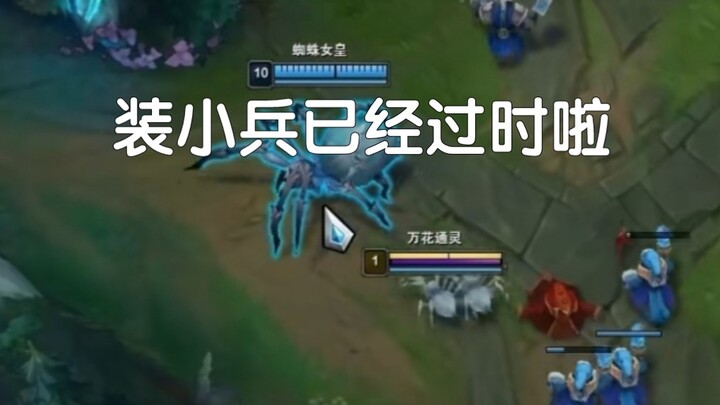 妮蔻正在撕裂整个峡谷！！