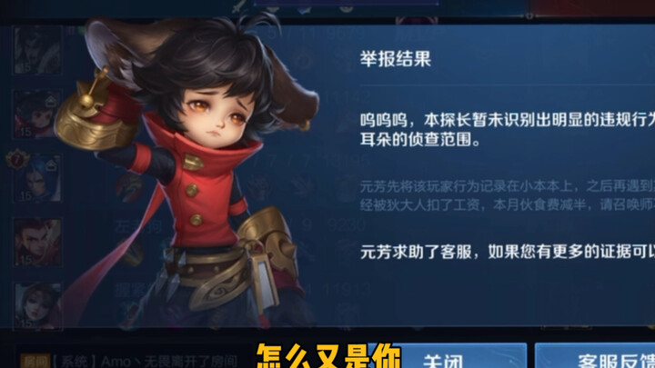 Bad Yuanfang, dead