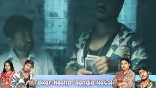 Takar Nesha Bangla Natok -part 1 _#hdvideobanglatv  #ibrahimkhan_zerotokhan