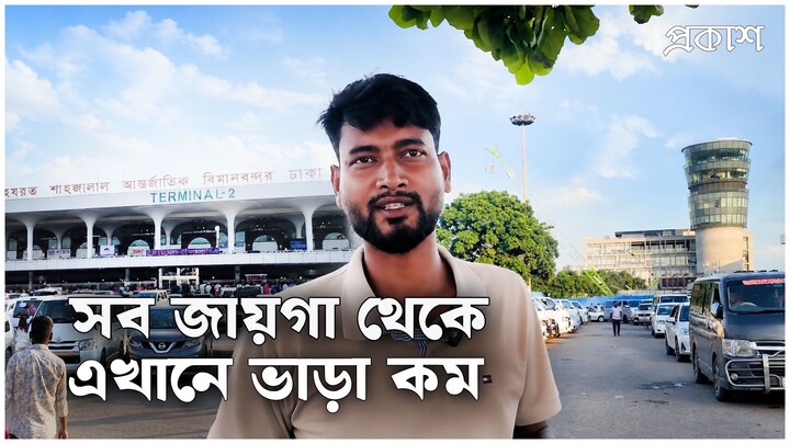 আসলেই কি মানুষ ভুলের মধ্যে আছে? । প্রকাশ করি